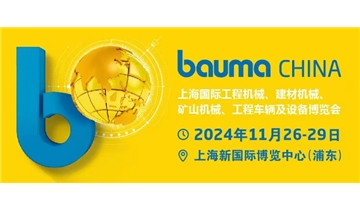 震撼來襲!上海寶馬展丨威盛機(jī)械誠(chéng)邀您蒞臨參觀指導(dǎo) E1.551